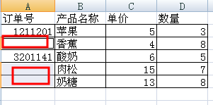 Excel中自动填充上方非空单元格数据