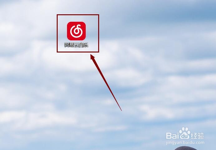 如何打开网易云音乐桌面歌词并进行设置