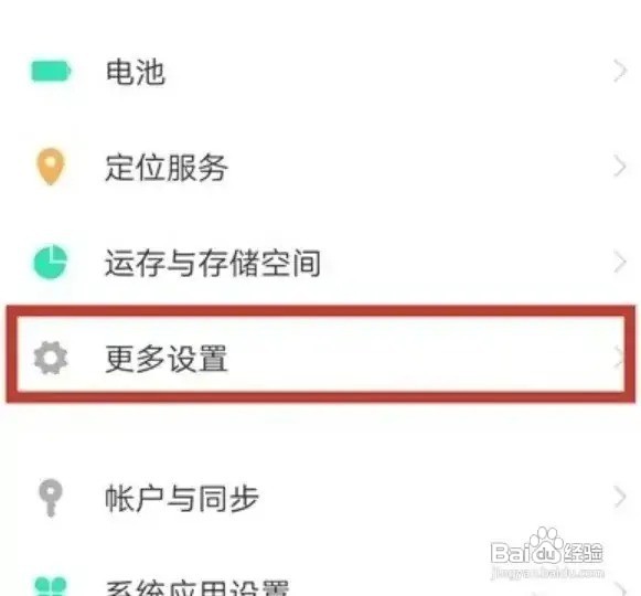 vivo怎么看手机型号