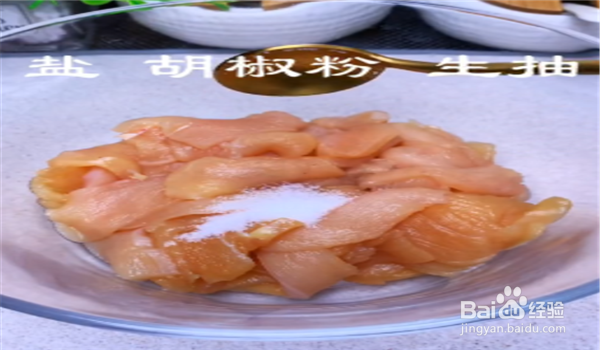 家常鸡胸肉怎么做