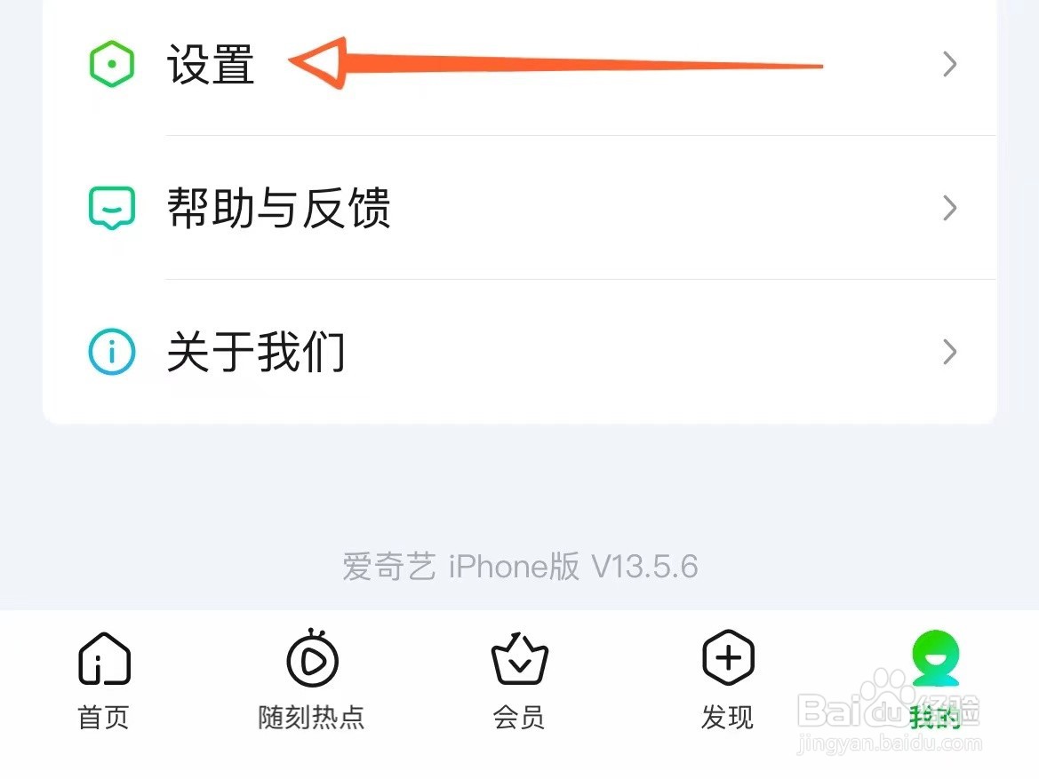 爱奇艺手机可以登录几个设备