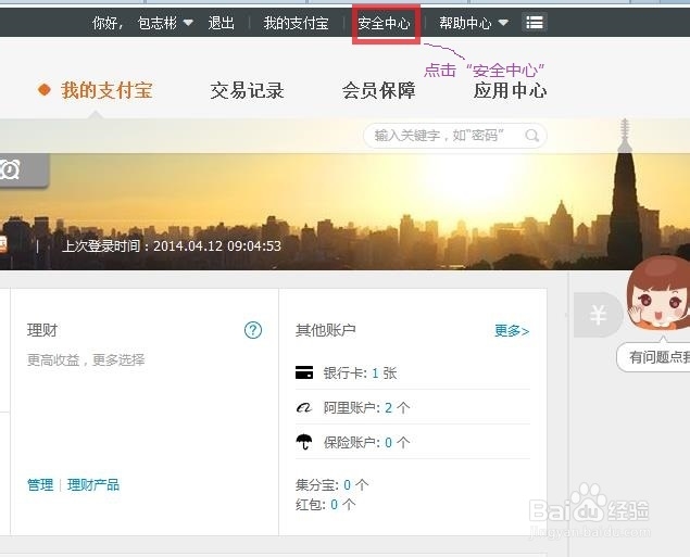 使用支付盾流程