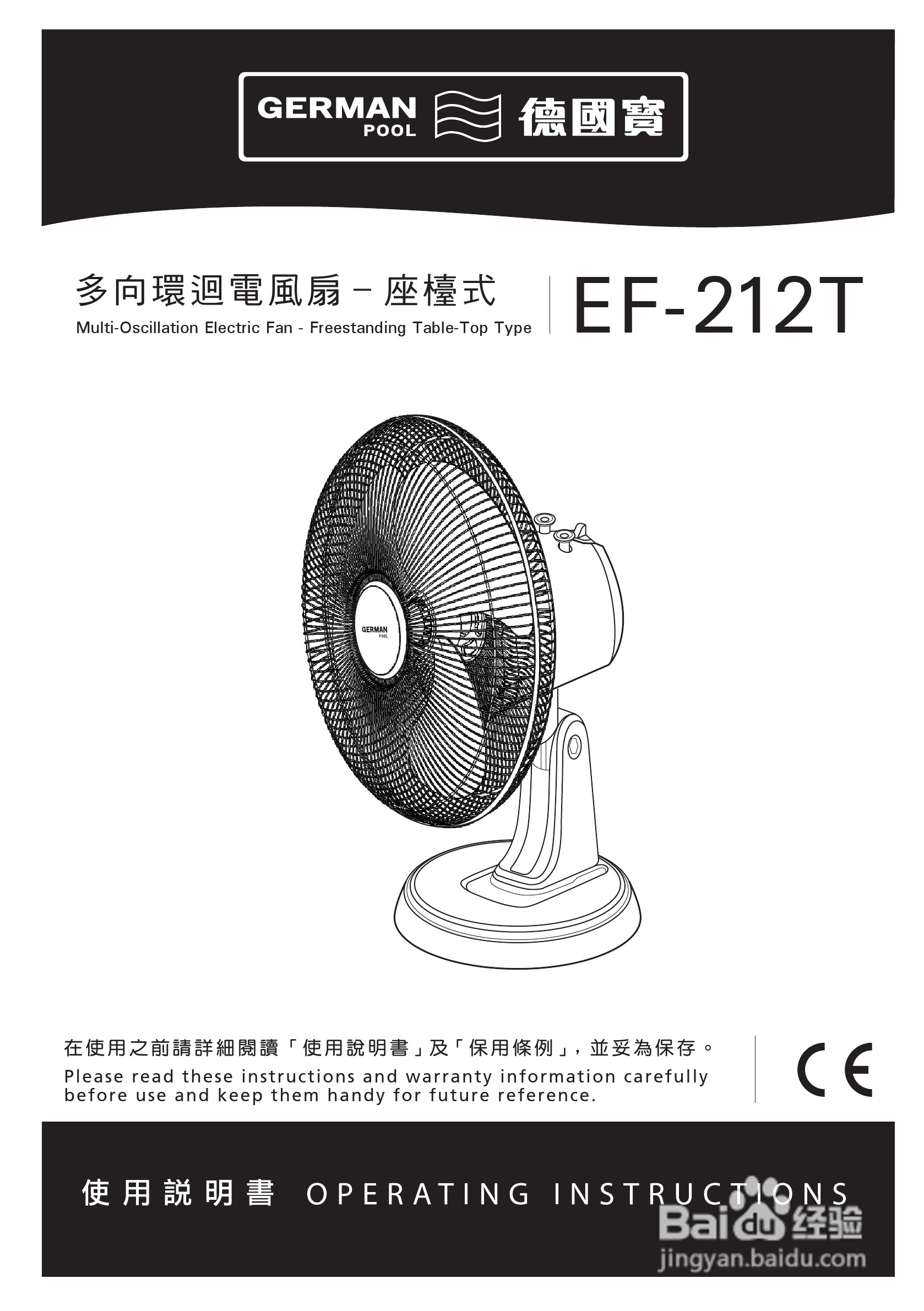 德国宝EF-212T环回送风电风扇使用说明书