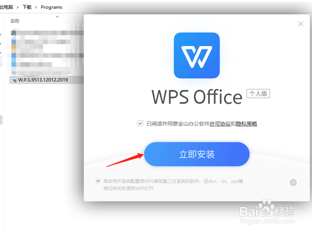 如何在WPS官网下载WPS Office客户端