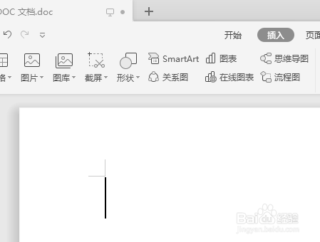wps如何快速插入内容标签