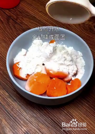 如何制作三色芋圆？