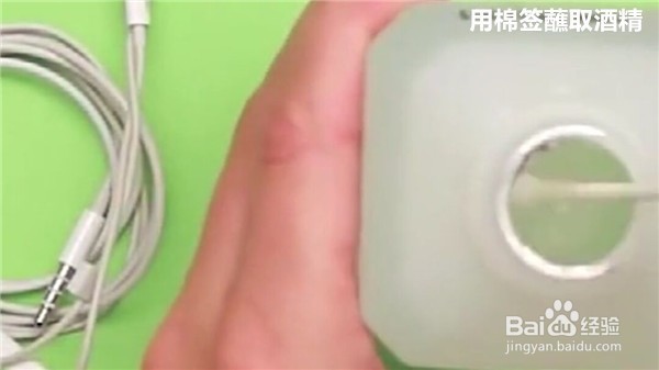 耳机网膜里面的污垢怎么处理