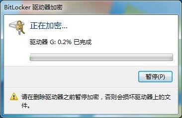 怎么给U盘设置访问密码 U盘文件加密保护方法