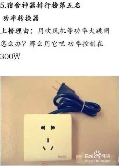 上大学全部指南!这些东西你准备了吗