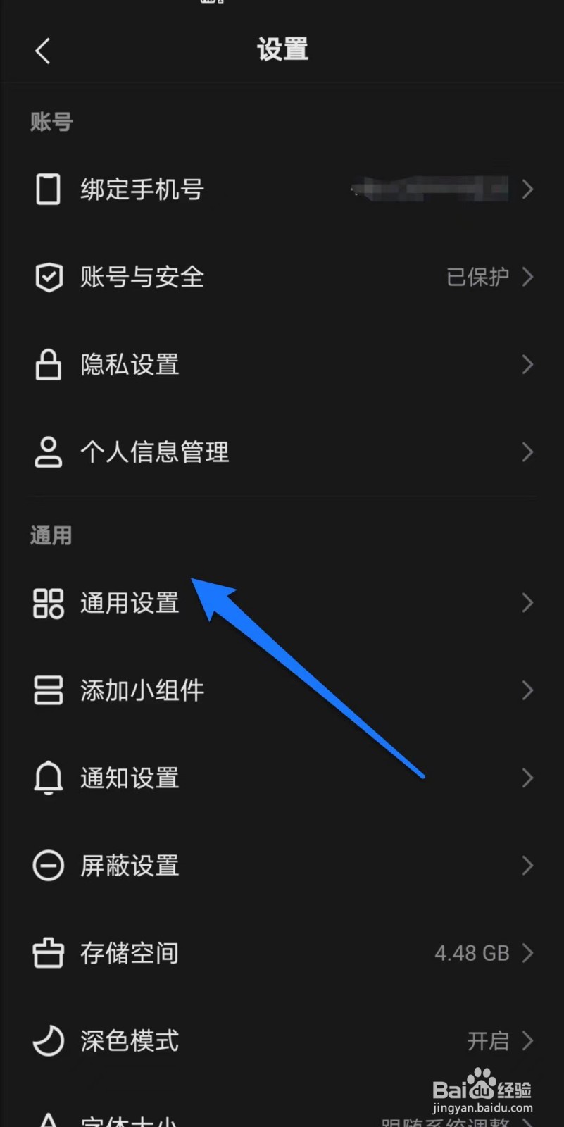 快手软件中如何设置开启快手时默认静音模式