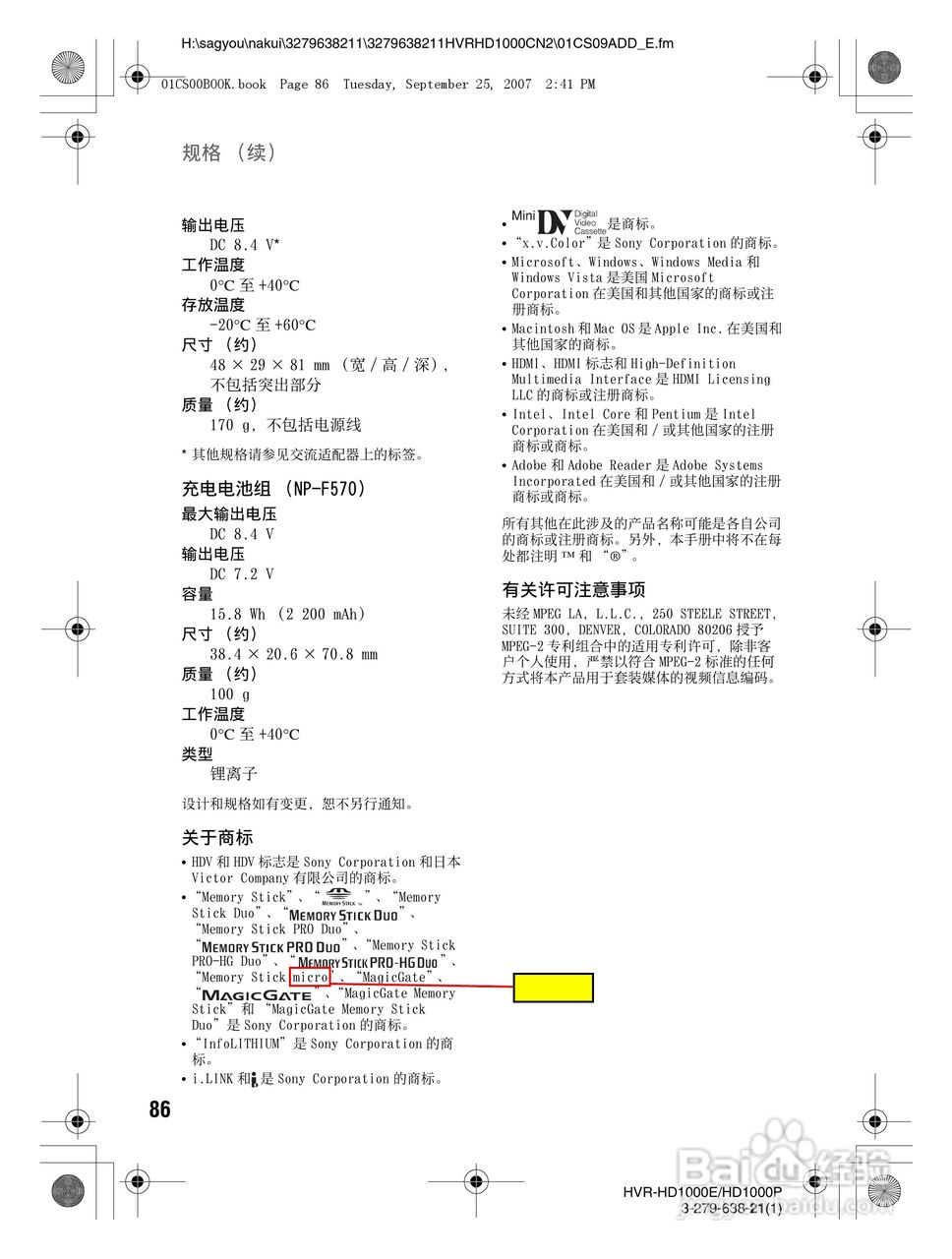 索尼HDR-HD1000E数字摄录一体机使用说明书:[9]