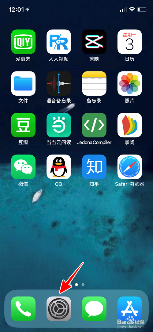 苹果手机怎样设置自动安装更新