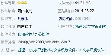 将图片转换成word的方法