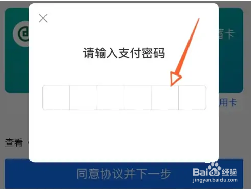 怎么在支付宝上绑上农业银行卡