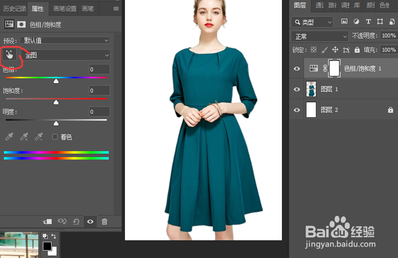 PS任意改变衣服的颜色—快速改色