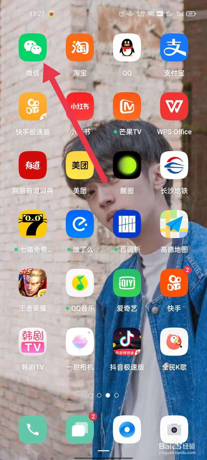 微信发现直播怎么关闭