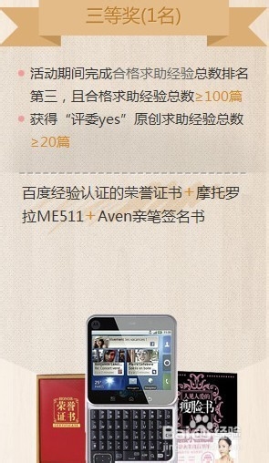 如何加入百度经验“回享计划”拿稿酬？