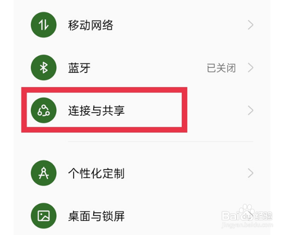 OPPOA1Pro投屏在哪开