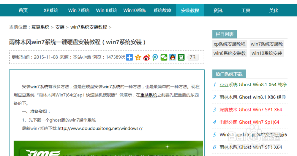 如何做电脑系统（简单好学，适合初级选手）