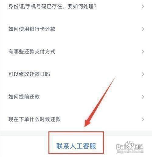 农业银行马上逾期怎么操作才能联系协商