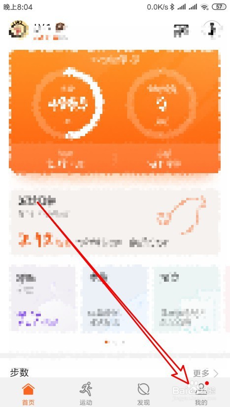 华为手环怎么设置翻腕切屏