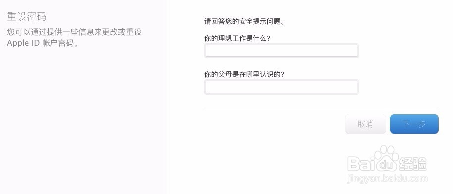 苹果忘记ID密码怎么办,苹果6Plus ID忘记密码?