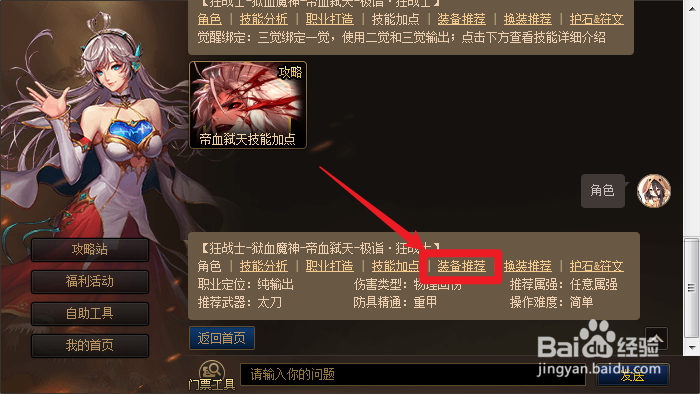 dnf红眼100级史诗装备搭配
