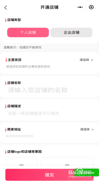 青叶如何开通我的小店怎么在青叶开店卖东西
