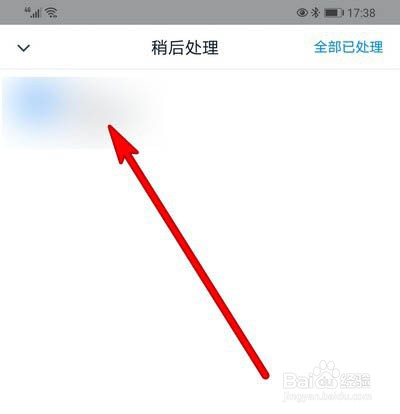 钉钉怎么把信息设置为稍后处理