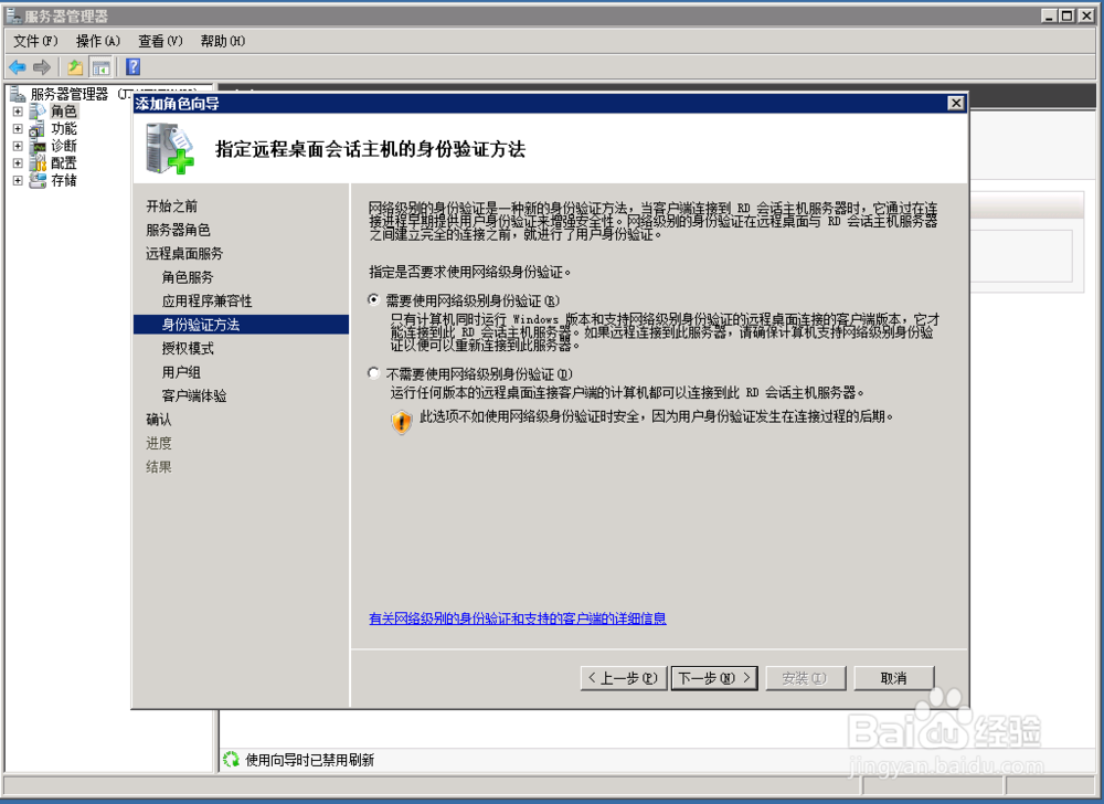 WindowsServer2008远程桌面多人登录配置