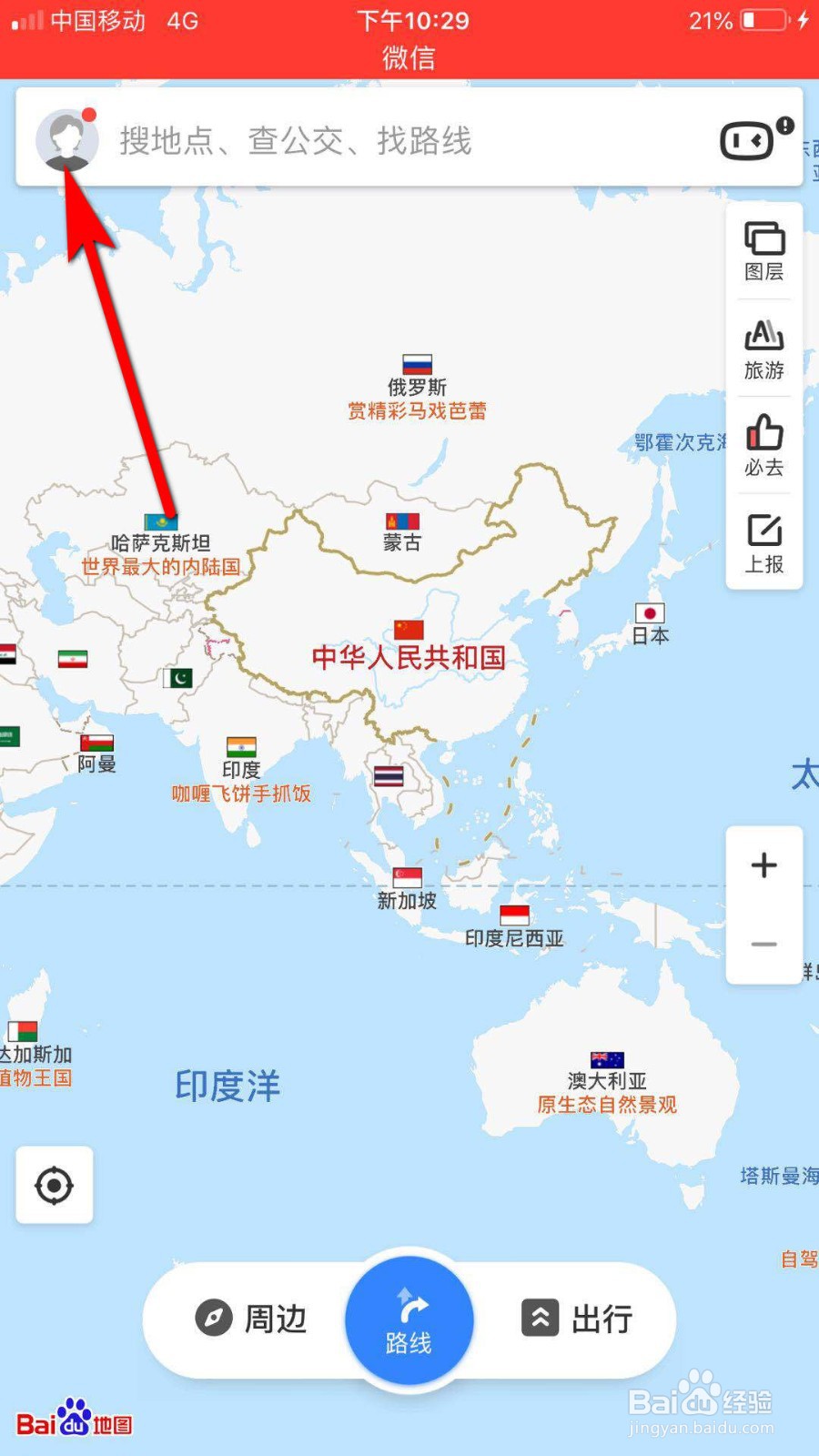 百度地图怎么使用离线导航