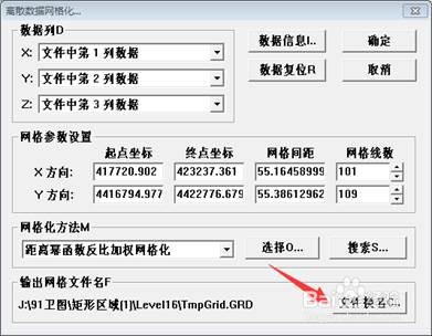 如何在MapGIS中生成等高线