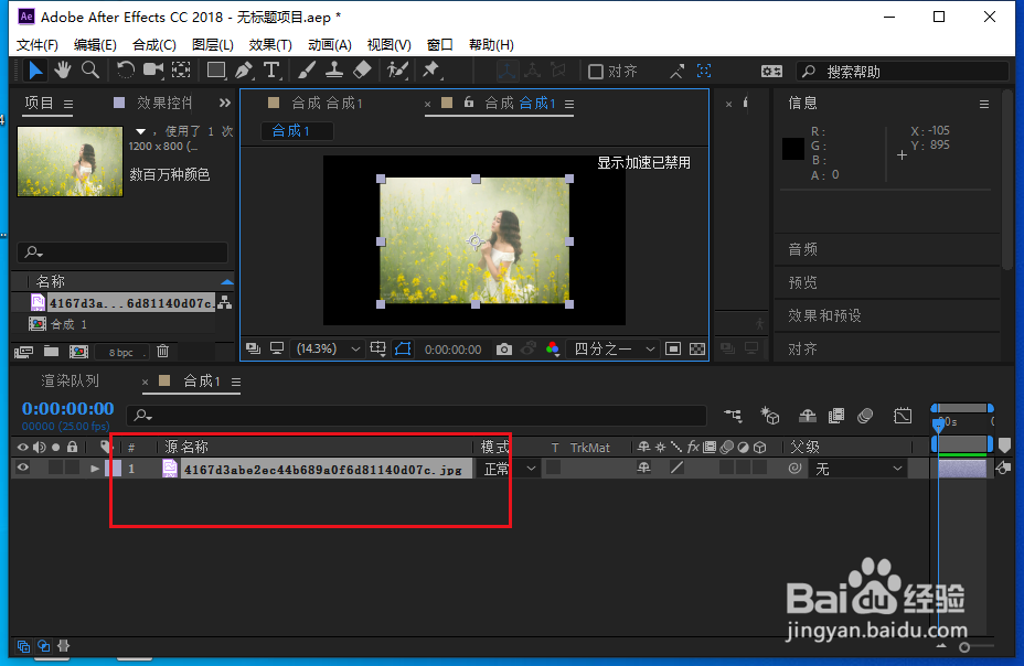 ae cc怎么制作图片边缘刺状效果？