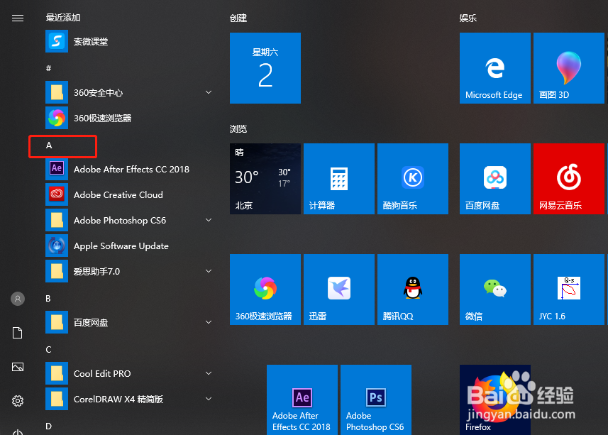 三种快速电脑截屏方式