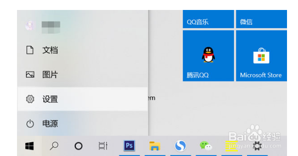 如何设置win10屏保