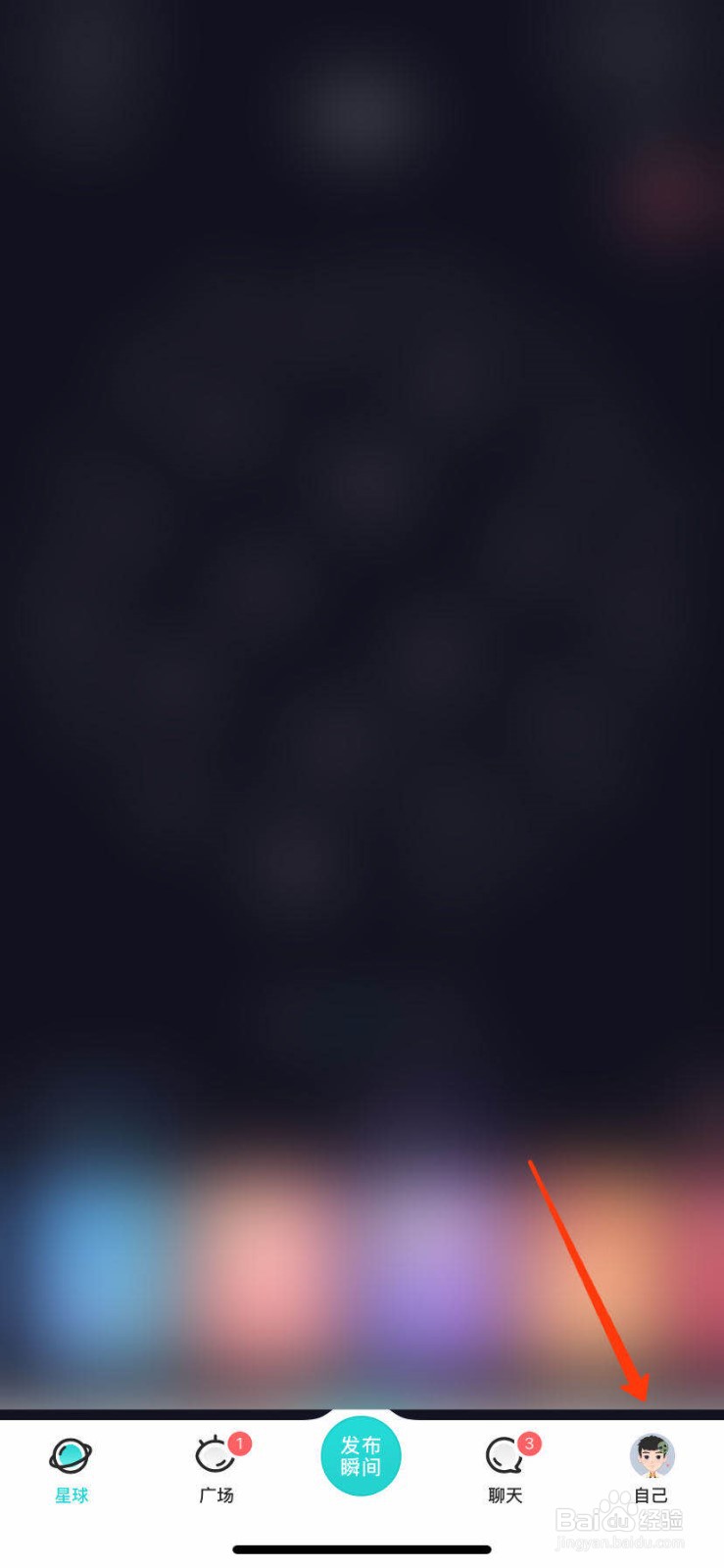 soul怎么修改新密码
