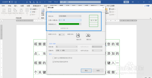 Word怎么变成横线纸 百度经验 Word怎么变成横线纸 百度经验