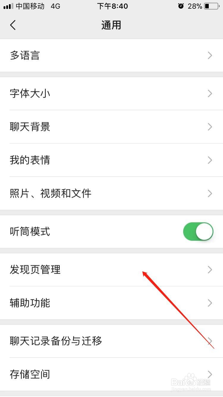 如何停用自己的朋友圈？