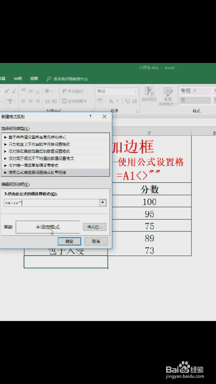 如何自动添加边框