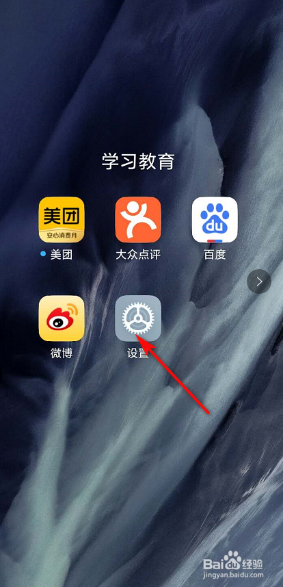 红米怎么设置通知的信息不在锁屏页面出现?