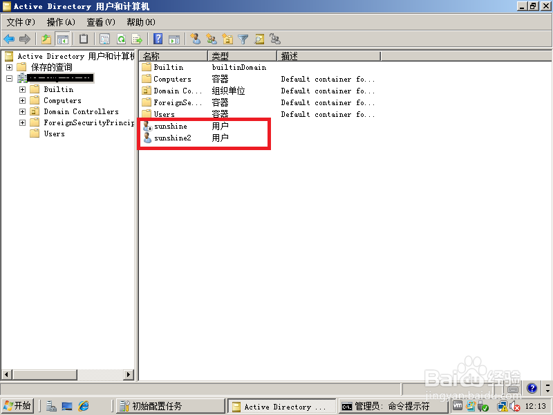 windows server 2008如何使用命令行创建域账户