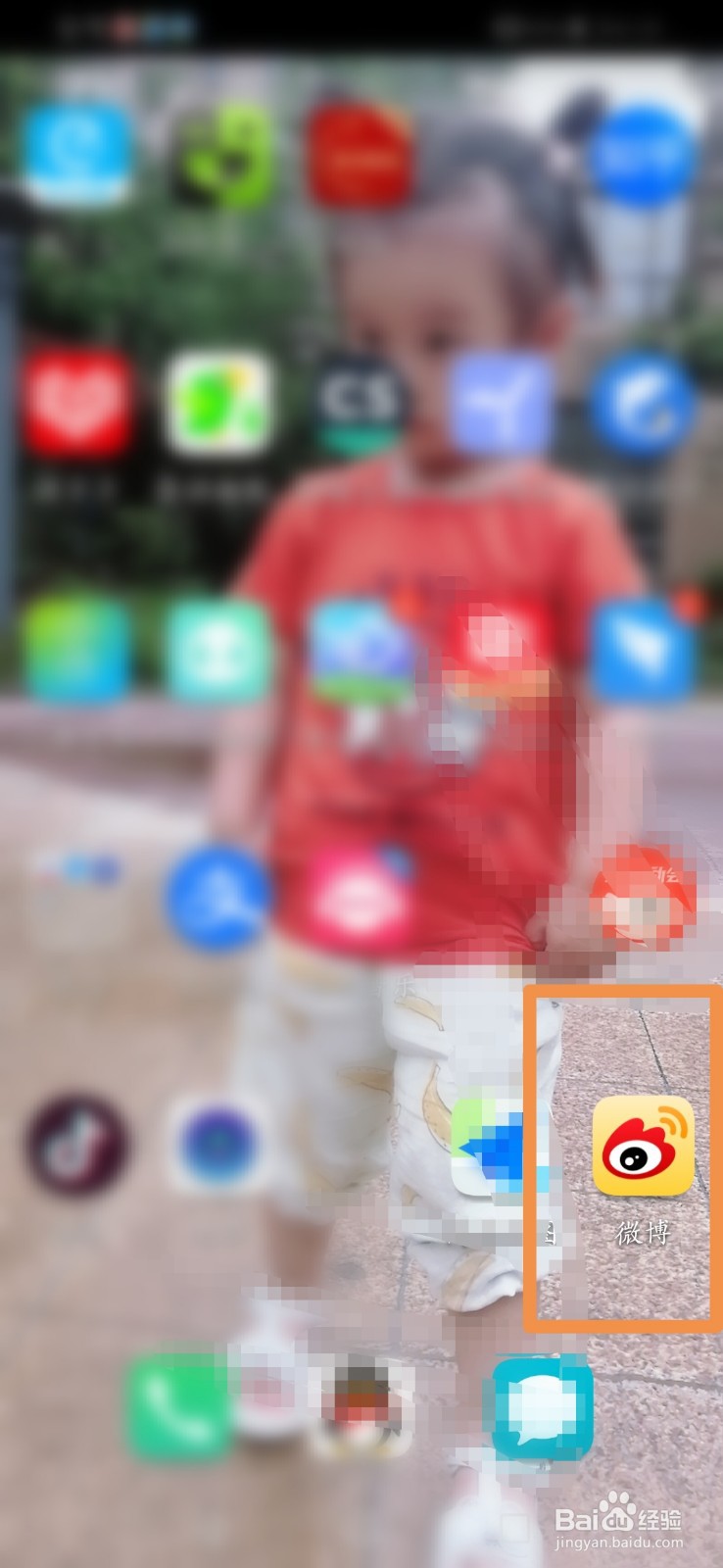 新浪微博怎么开启快速拖动功能