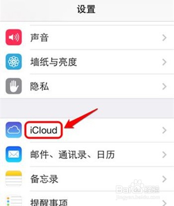 查找我的iphone怎么用