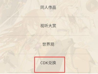 《食物语》cdkey兑换码北京烤鸭是什么