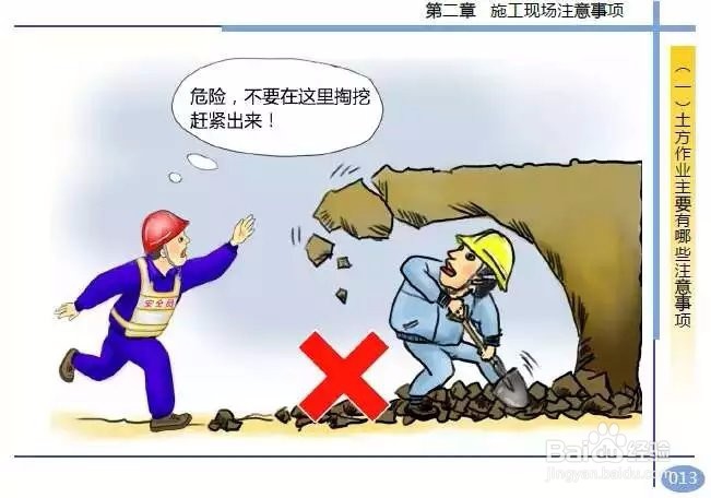 安全知识卡通图片工咯