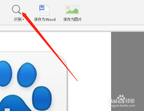 word如何将图片转文字