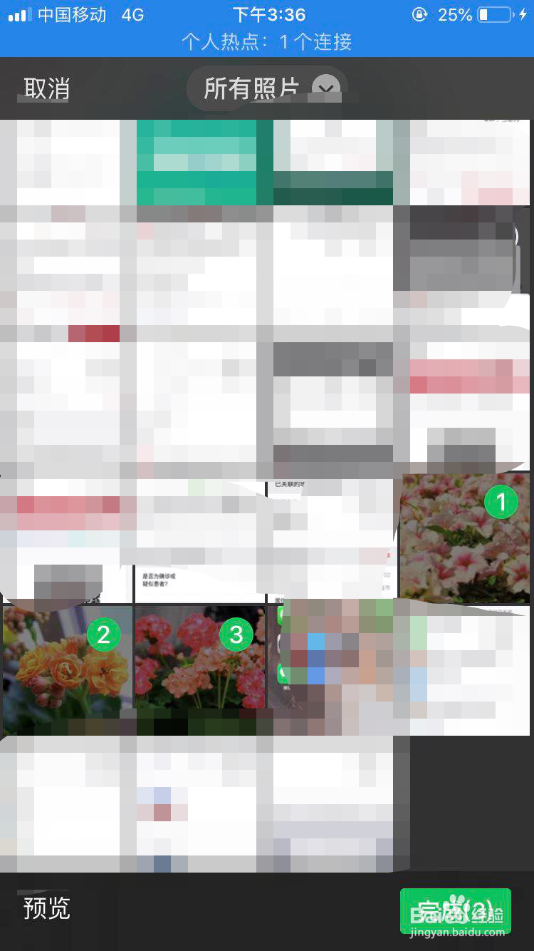 怎么用微信做长图