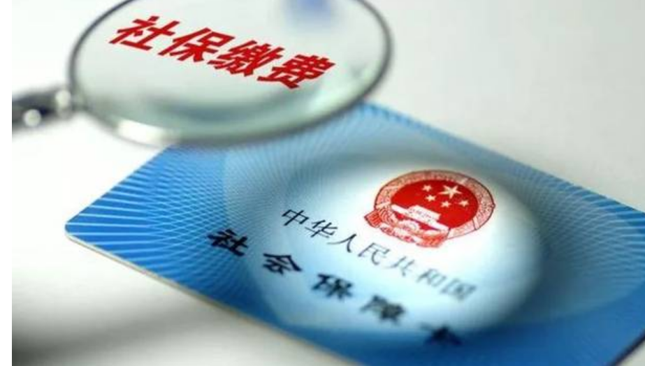 网上申请社保转移转出地和转入地填反了怎么办