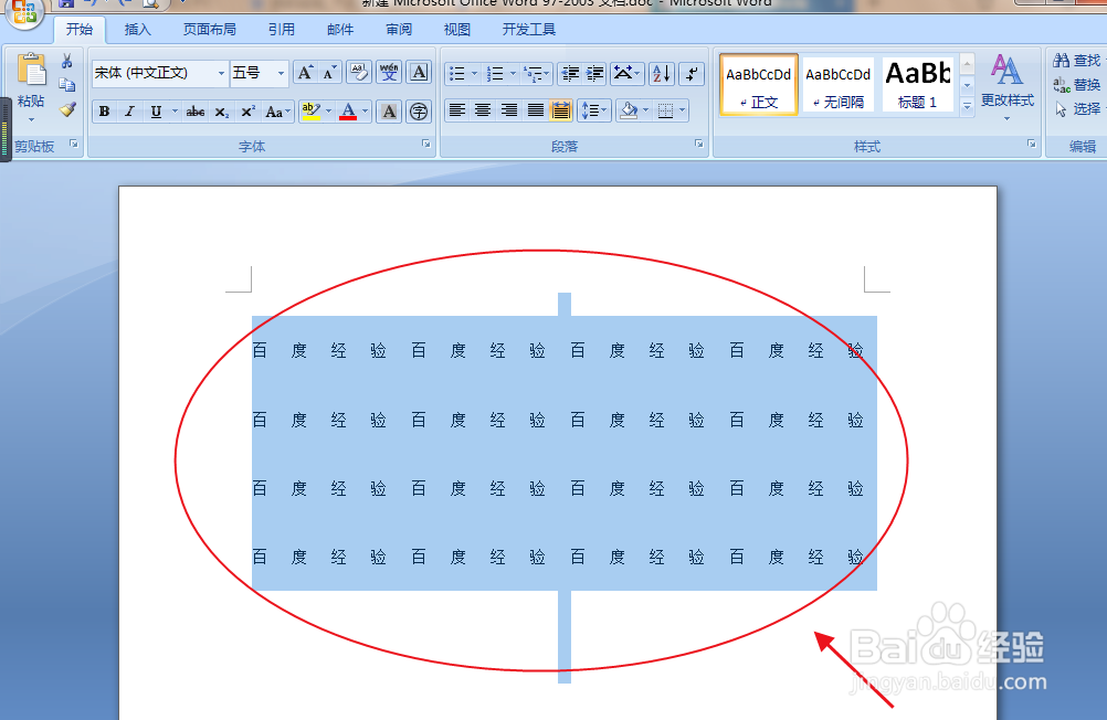 word中如何设置文本行距