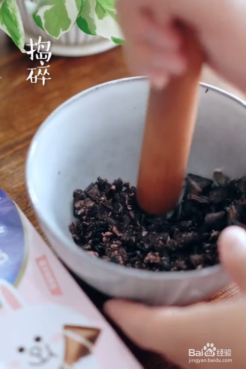 如何做奥利奥酸奶盆栽？